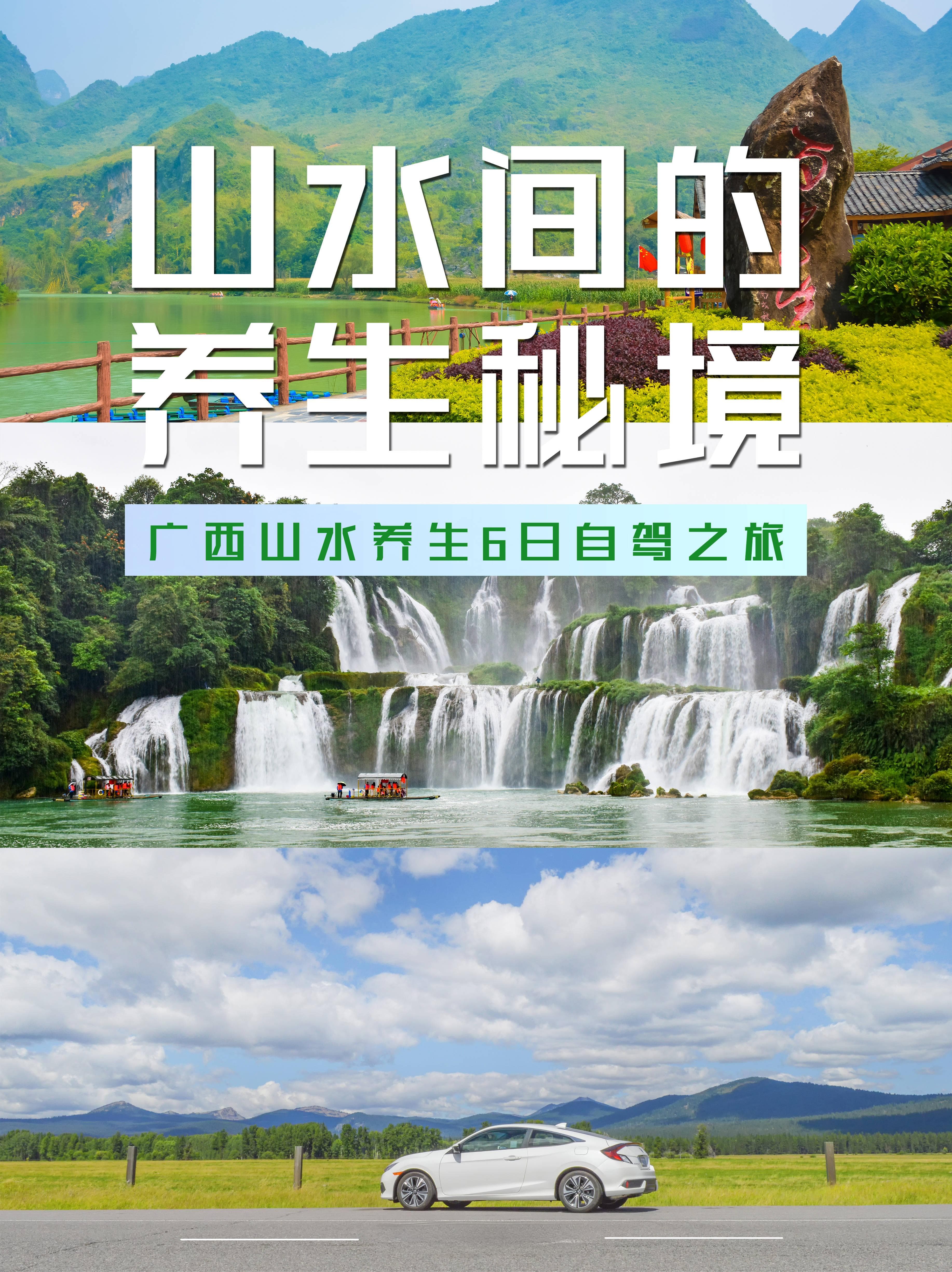 广西6日自驾游：从巴马到明仕的养生之旅