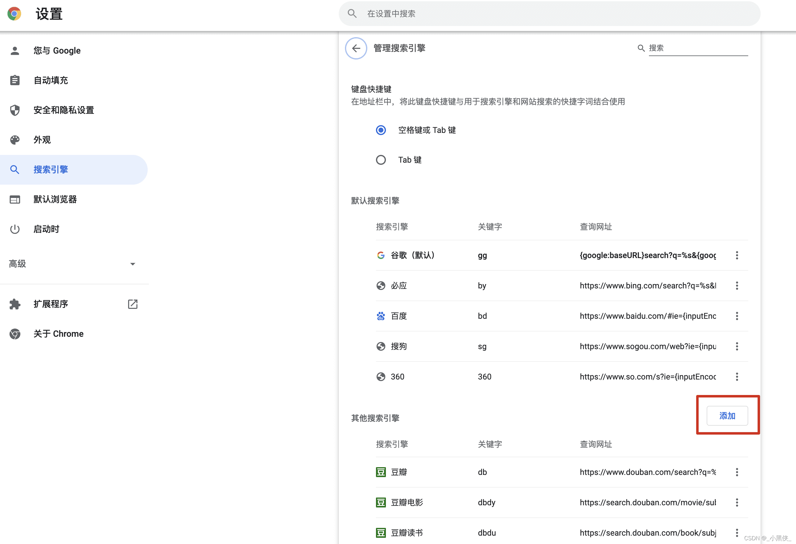 谷歌浏览器书签管理与快速打开技巧