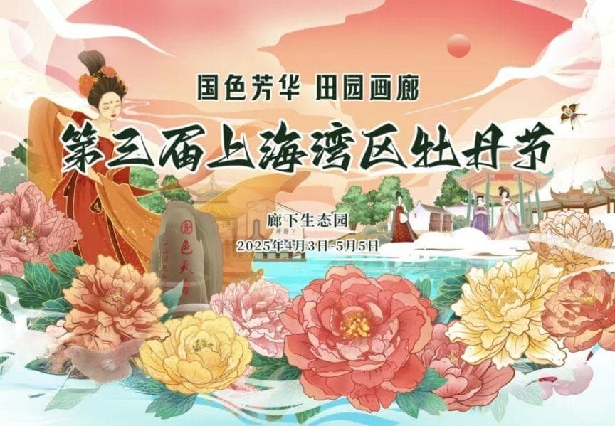 2025上海五一活动汇总