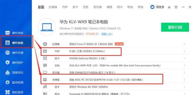 电脑配置升级的流程与注意事项（顺序详解电脑配置升级的关键步骤及技巧）