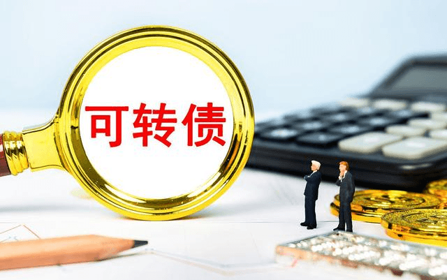 每天学一个金融知识：可转债
