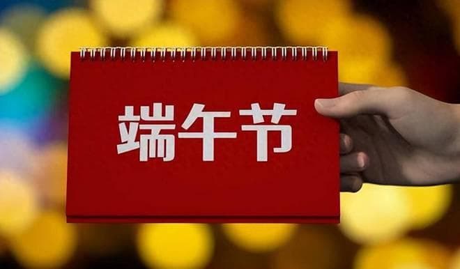 河南端午风俗习惯，你知道几个？