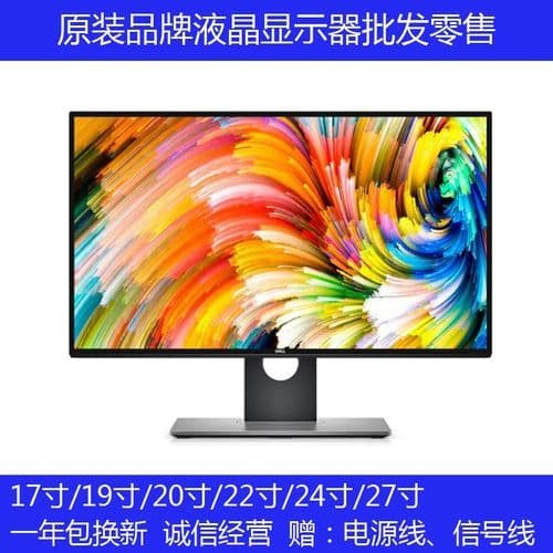 17寸液晶显示器尺寸解析：长宽各是多少？