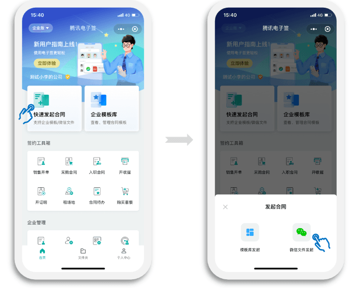 第三方电子合同签署平台的使用合规性如何保障