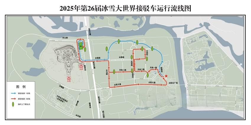哈尔滨交警发布冰雪大世界交通出行指南