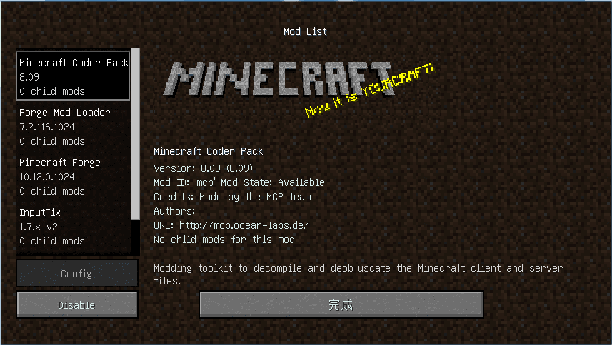 我的世界Minecraft Mod（模组）安装指南