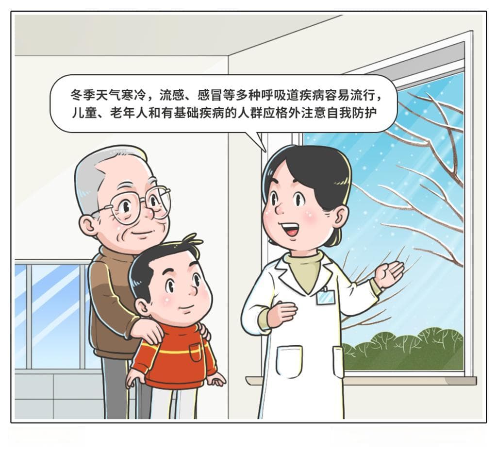 冬季儿童流感，要注意这些