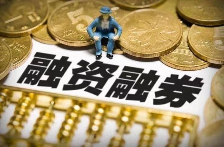 2025年融资融券交易规则（最新版，建议收藏）