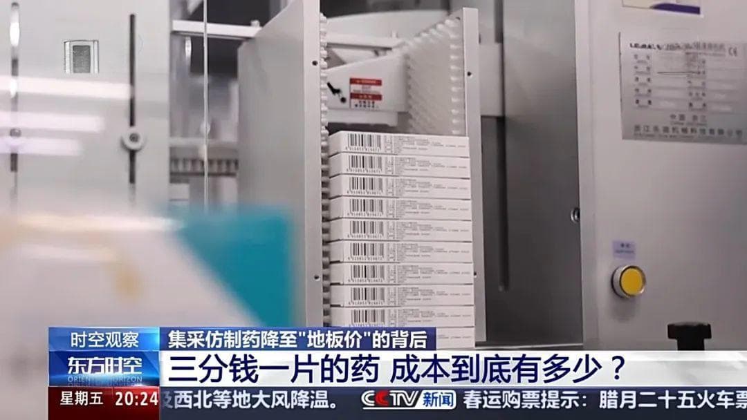血压不降、麻醉不睡、泻药不泻？政协委员关注集采药疗效