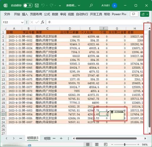 Excel滚动条太小怎么办？优化方法分享