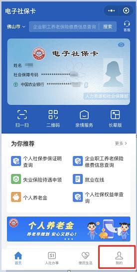 佛山社保卡换卡指南：到期换卡流程及注意事项
