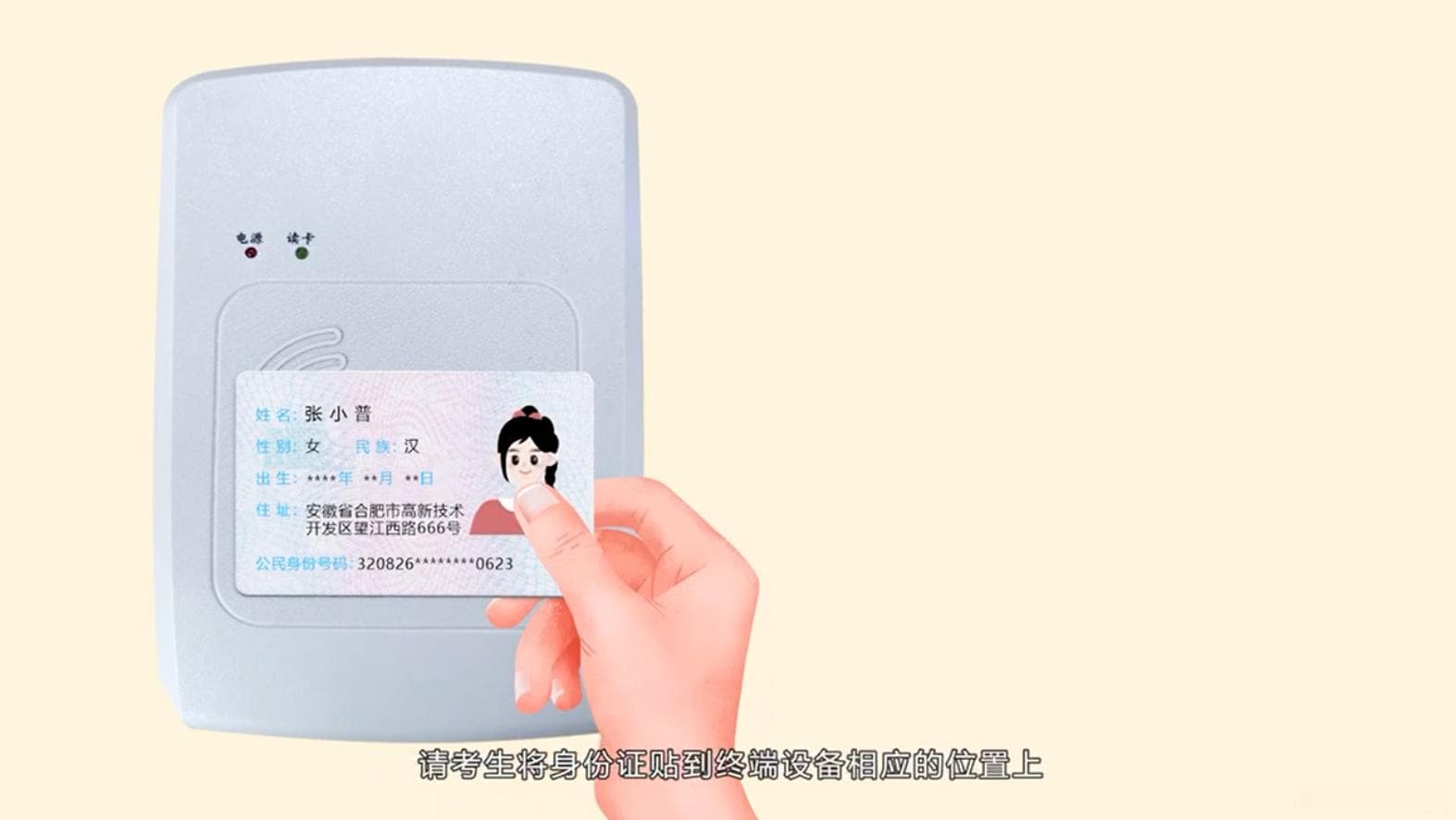 国家普通话水平智能测试系统操作指南