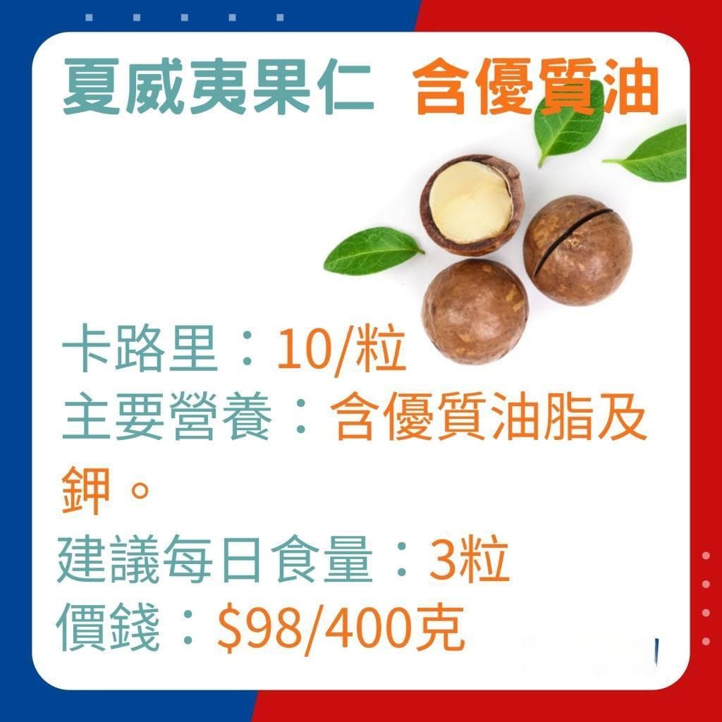 夏威夷果：坚果界的超级英雄