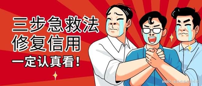 征信报告查太多？这3招教你优雅止损