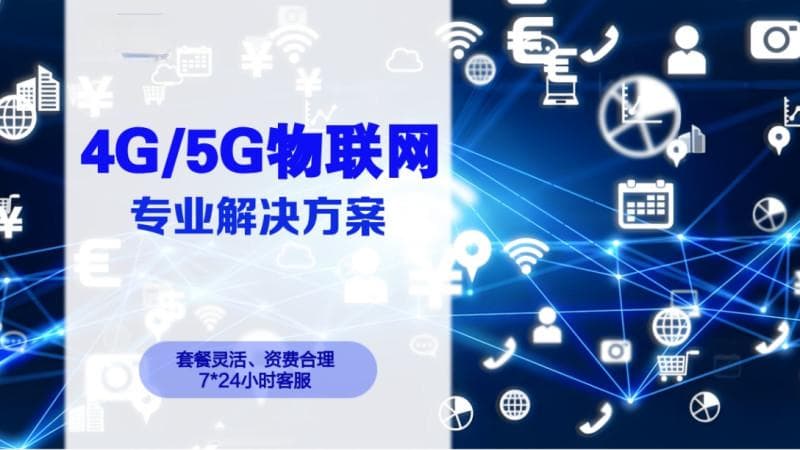 正规企业使用物联卡是否需要实名？