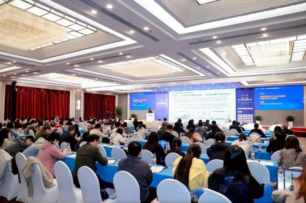 第二十届分布式能源国际论坛在京成功举办，共商分布式能源发展新未来