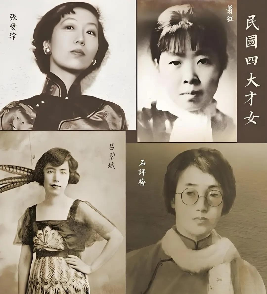 民国四大才女：她们的才华与坚持，震撼了整个时代！