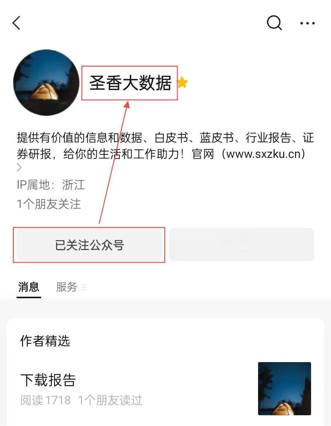 38页|2024-2025年无线网络发展洞察白皮书