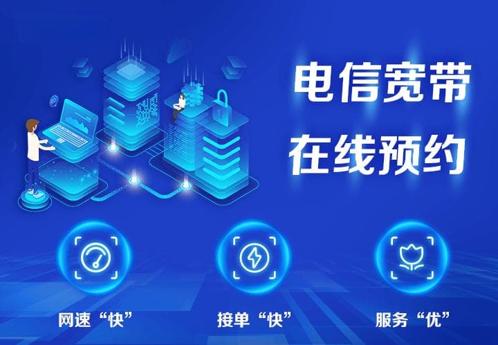 中国电信/联通/移动/广电4家运营商宽带的优缺点