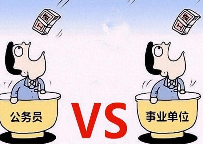 机关中的专业技术类公务员和事业单位的专业技术人员有哪些区别？