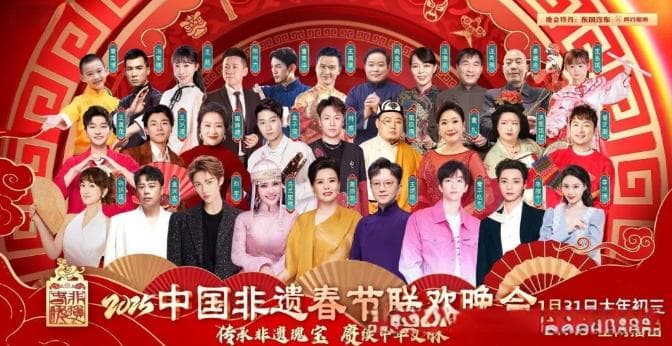 2025央视非遗晚会，传递了怎样的文化信息？