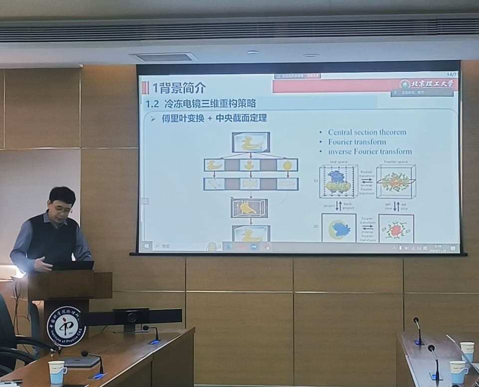 “东方超算讲堂第十一期——生物大分子结构解析软件的开发与应用”专场活动成功举办