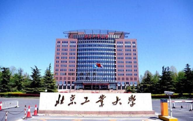 北京工业大学全国排名，为什么说它是“性价比之王”？