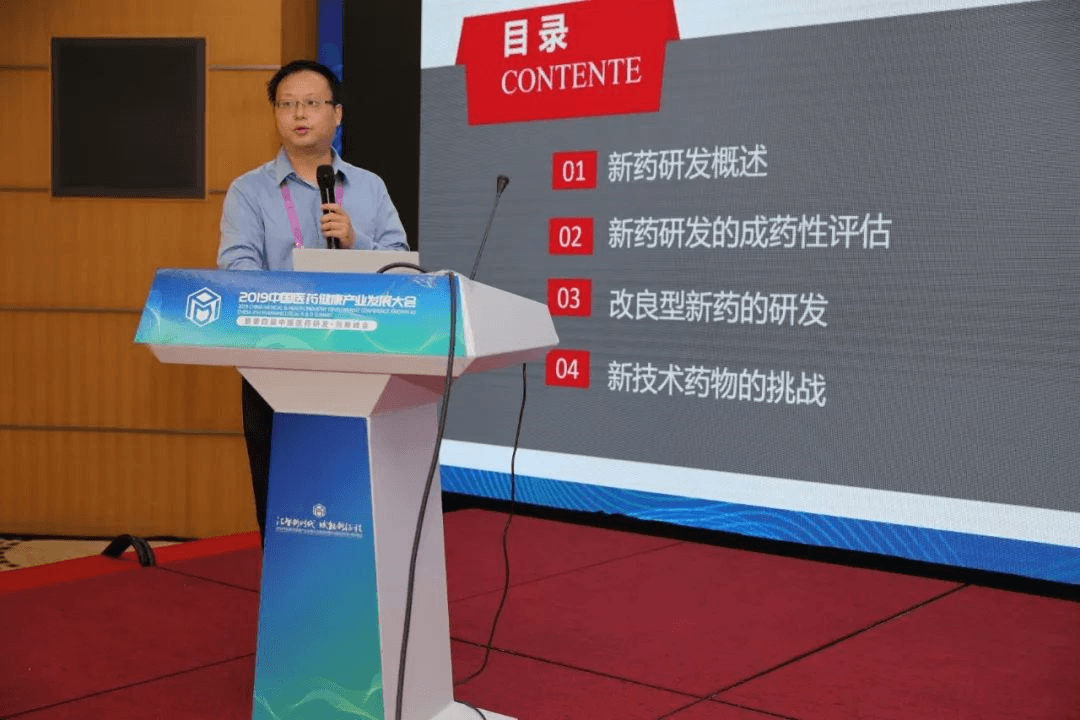 新药药理毒理研究与成药性解读