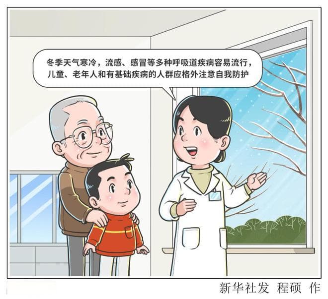 冬季儿童流感，要注意这些