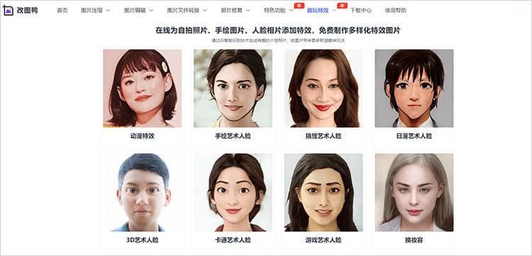 怎么在照片上加特效？3种方法让你的图片更加出色