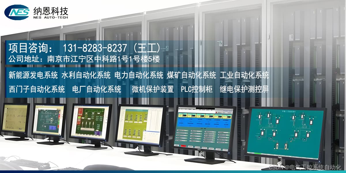 电能质量在线监测装置的组成与功能