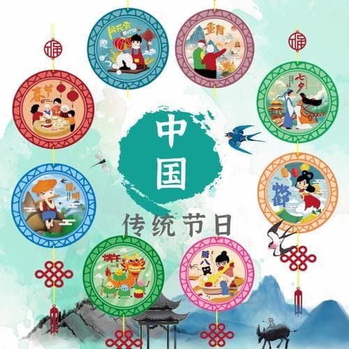 我国传统节日大盘点：你都知多少？