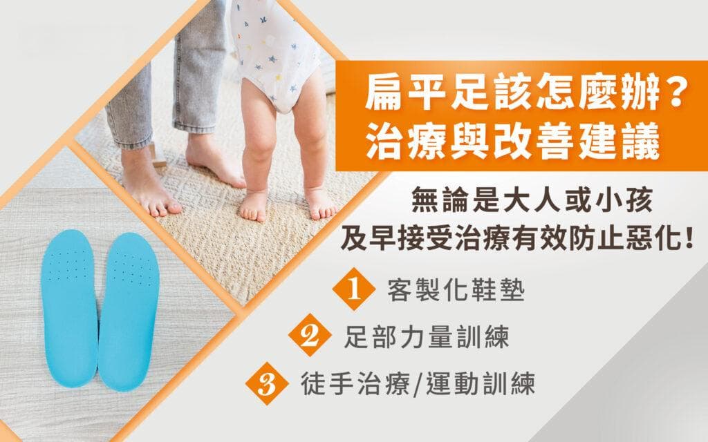 扁平足会影响健康吗？一文读懂扁平足的成因、检测与治疗