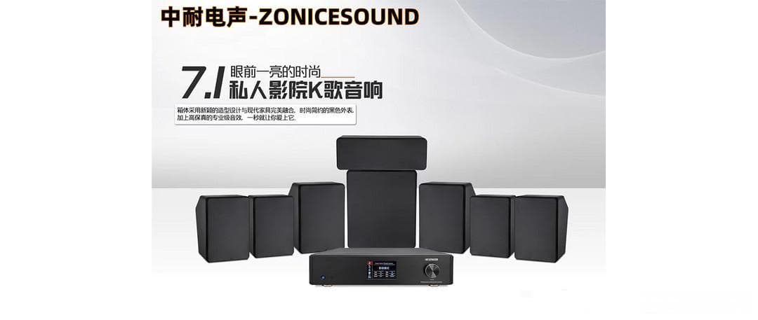 搭建家庭影院音响扩声系统需注意哪些方面？