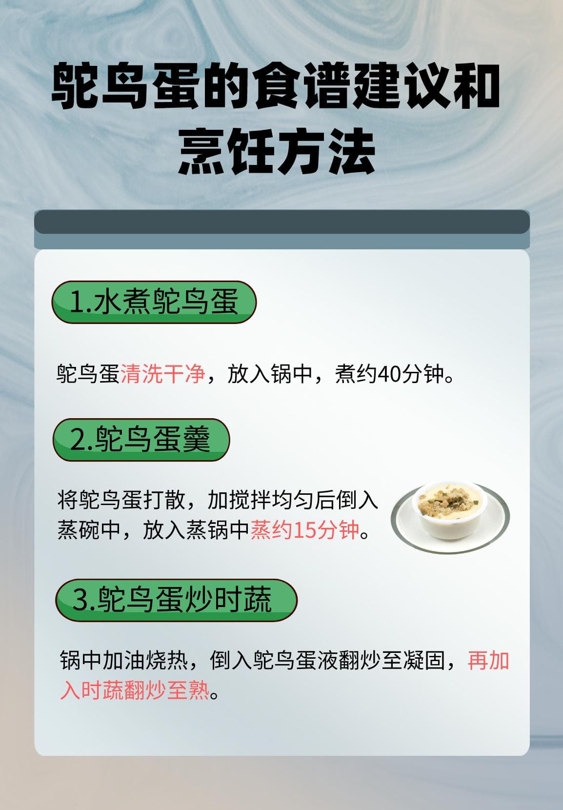 鸵鸟蛋的奥秘：营养与烹饪之道