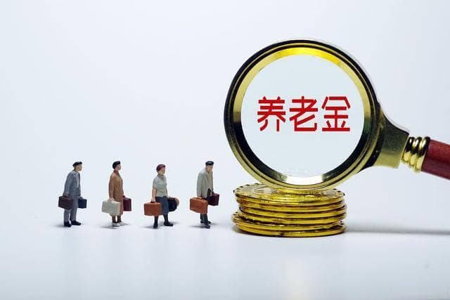 自己交社保50岁能领养老金吗？全面解析在此！