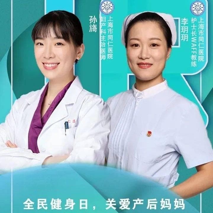 产后妈妈如何恢复？同仁医生给你划重点→
