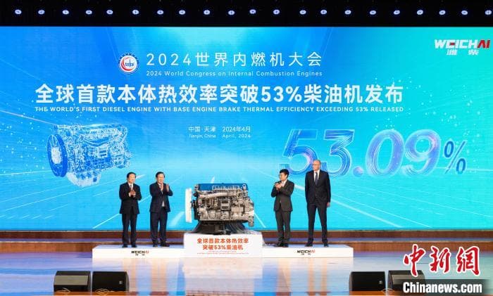 潍柴动力发布全球首款本体热效率53.09%柴油机