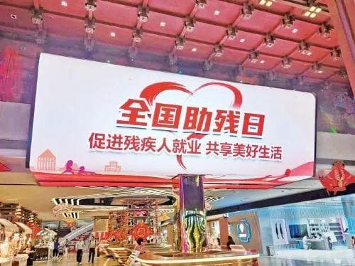 济南：精准施策 为残疾大学生就业保驾护航