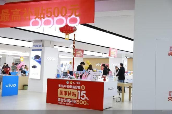 一部手机最高省500元 2025年北京以旧换新补贴扩容