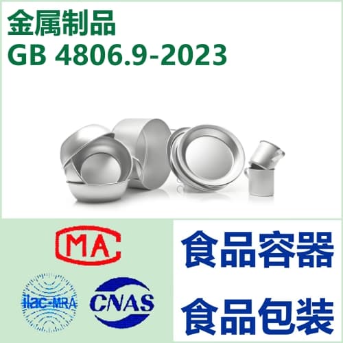 ASTM A240 - 不锈钢板材和带材的标准规格与检测详解