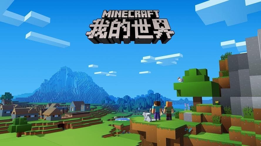Minecraft百科：如何全面了解并玩转这款游戏？