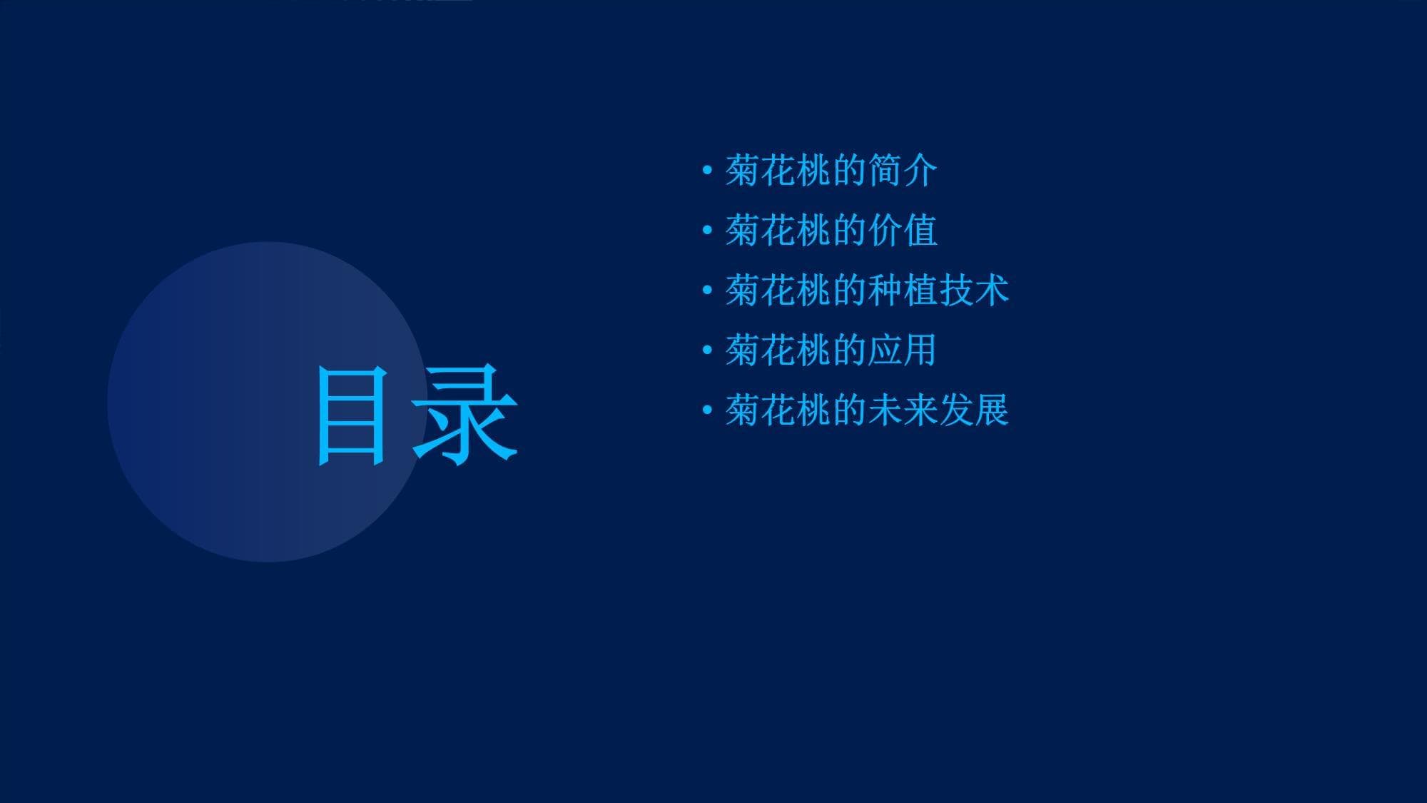 酷似菊花观赏桃花之中的珍品菊花桃