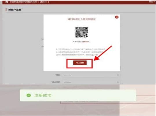 全国档案查询利用服务平台使用指南