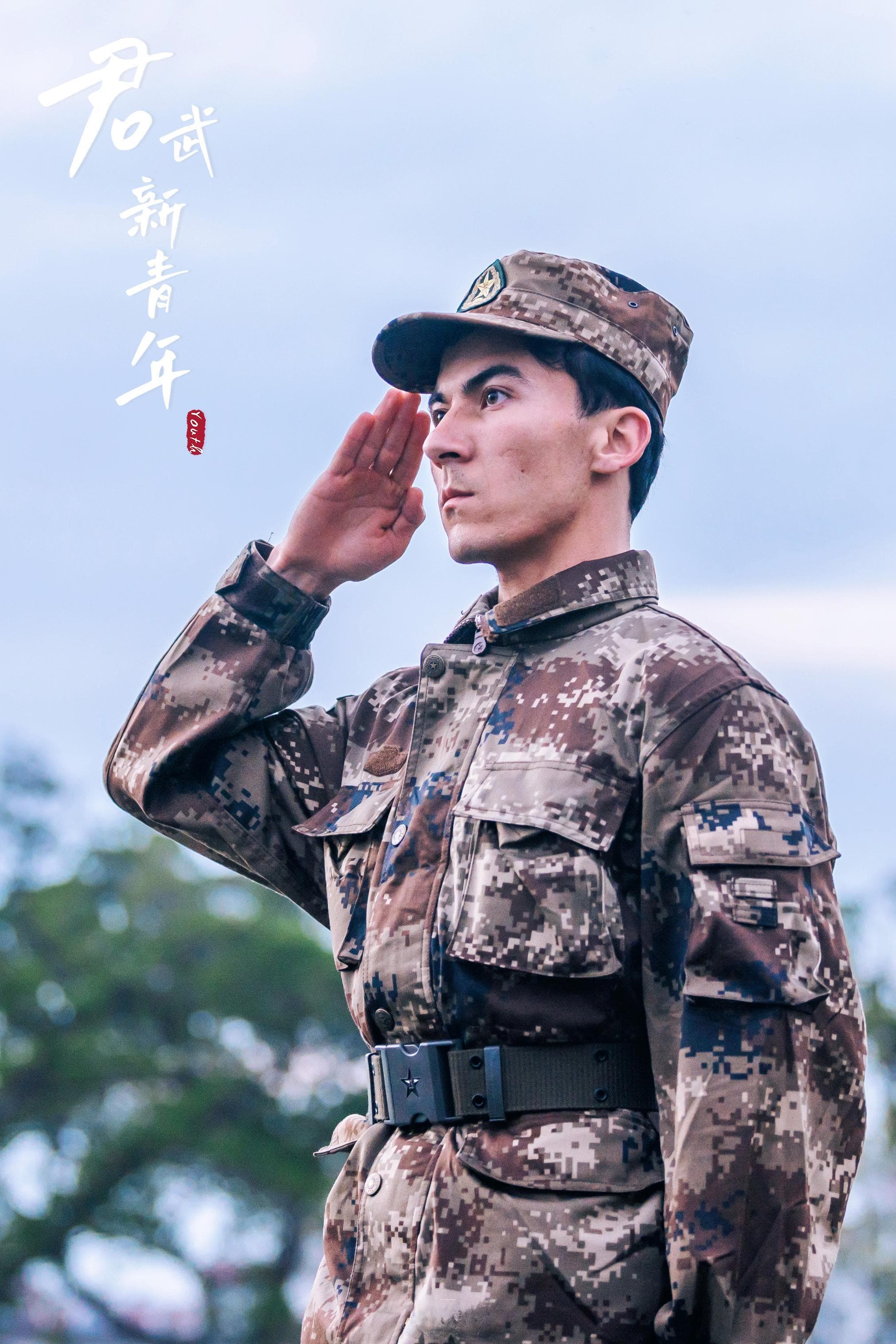 阿西木江·麦麦提：从边防战士到新闻学子的蜕变之路