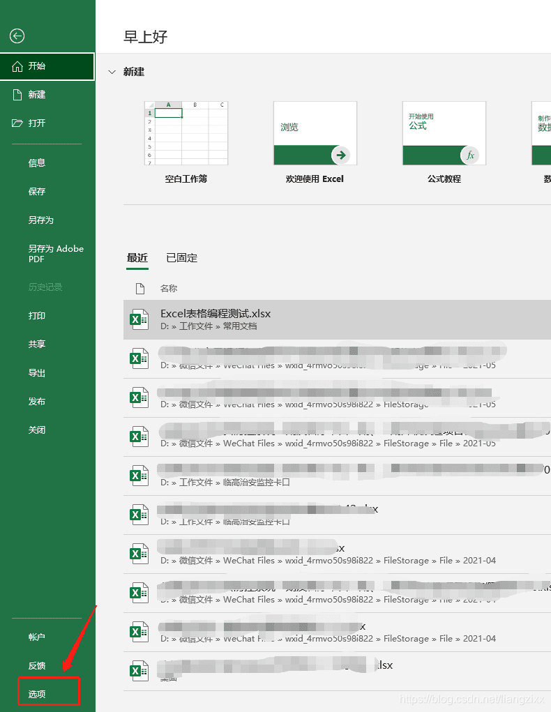Excel VBA编程入门：从界面打开到编写第一个程序