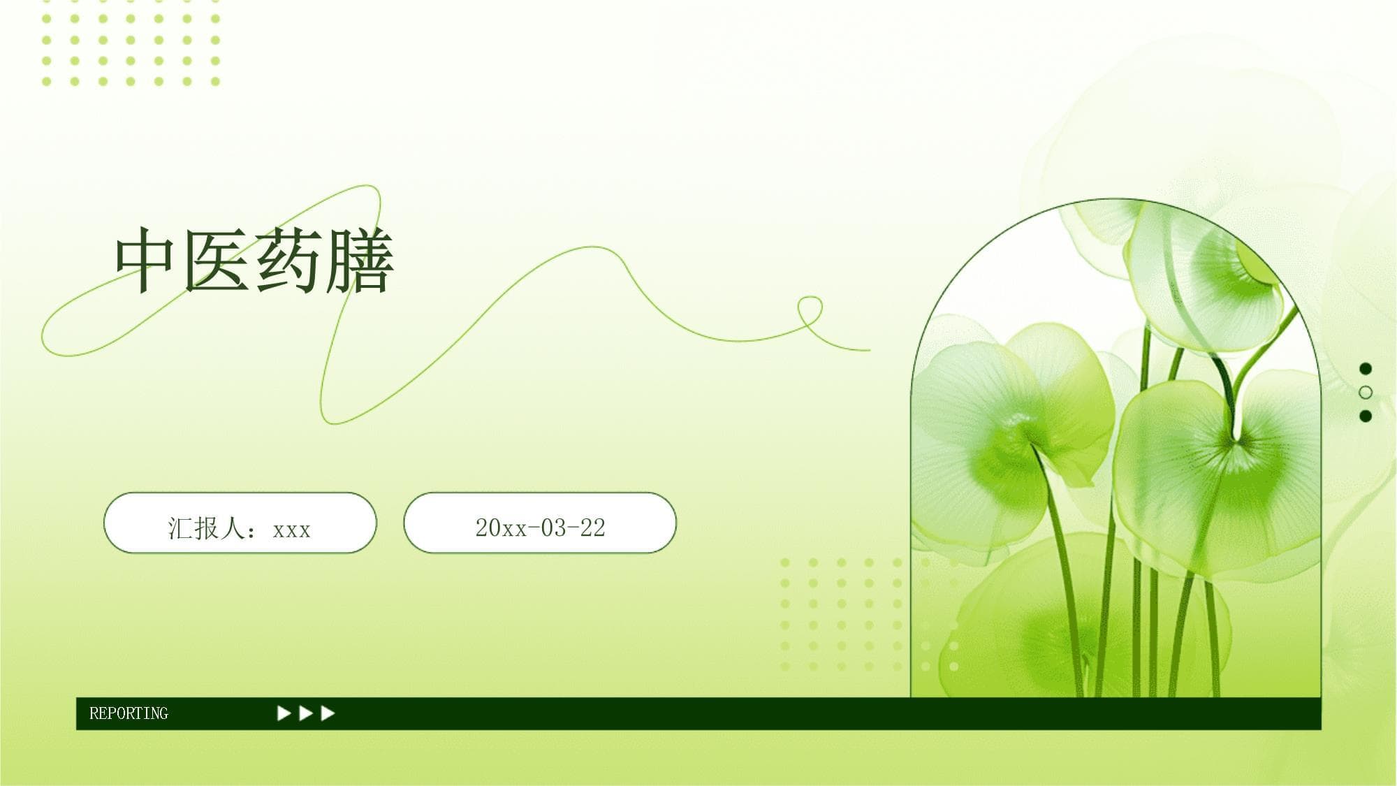 中医药膳：从理论到实践的全面指南