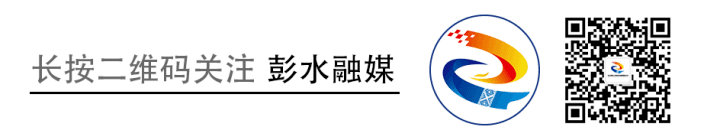 以“绣花”功夫 塑城市之美 彭水：以精细化管理提升城市形象