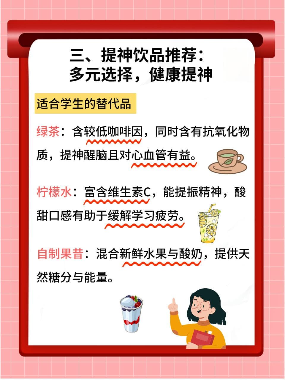 高中生与咖啡：适量饮用、潜在风险与提神替代品