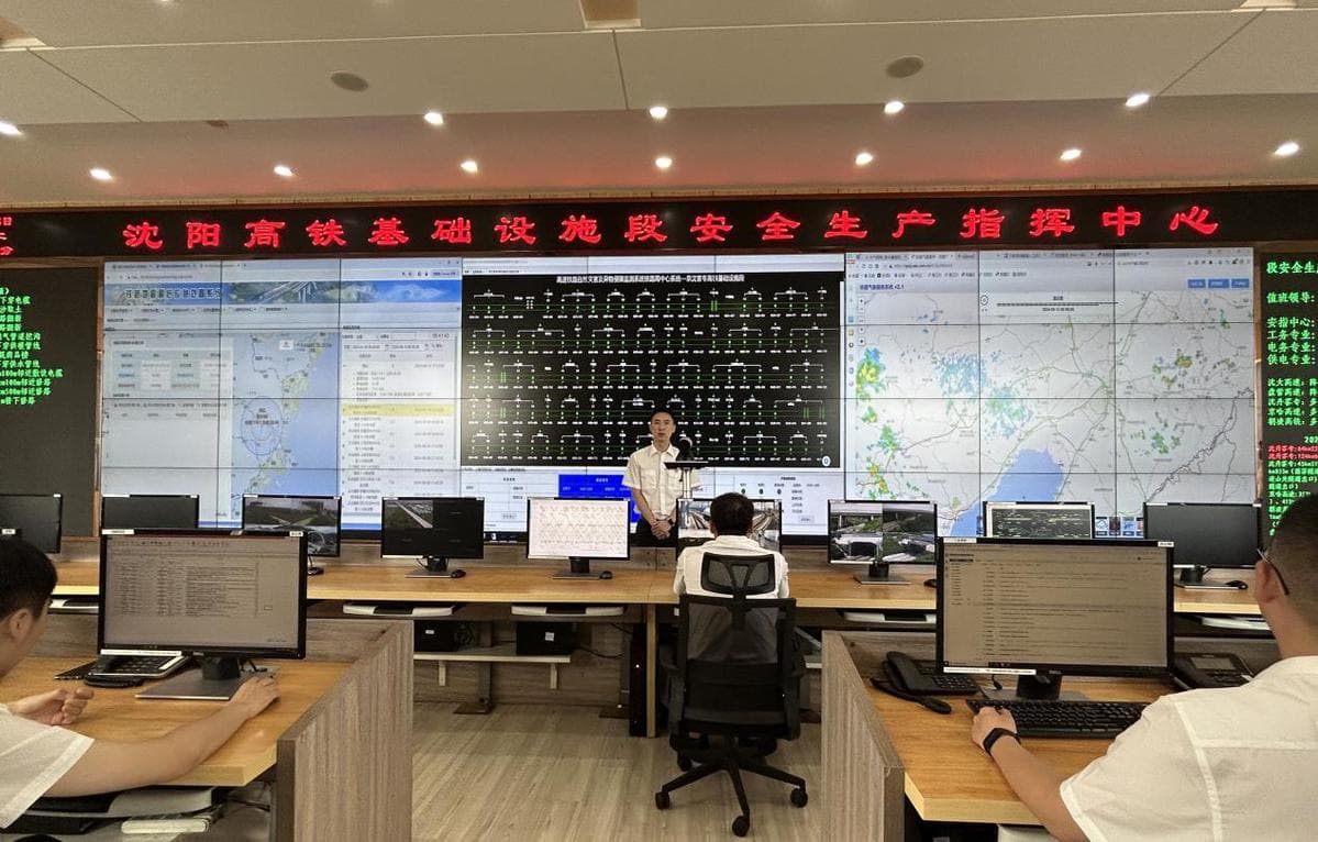 天眼护航保安全——走进高铁调度指挥大厅